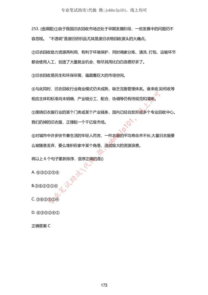 2025牛客题库汇总-_题库可搜答案_牛客(可搜)