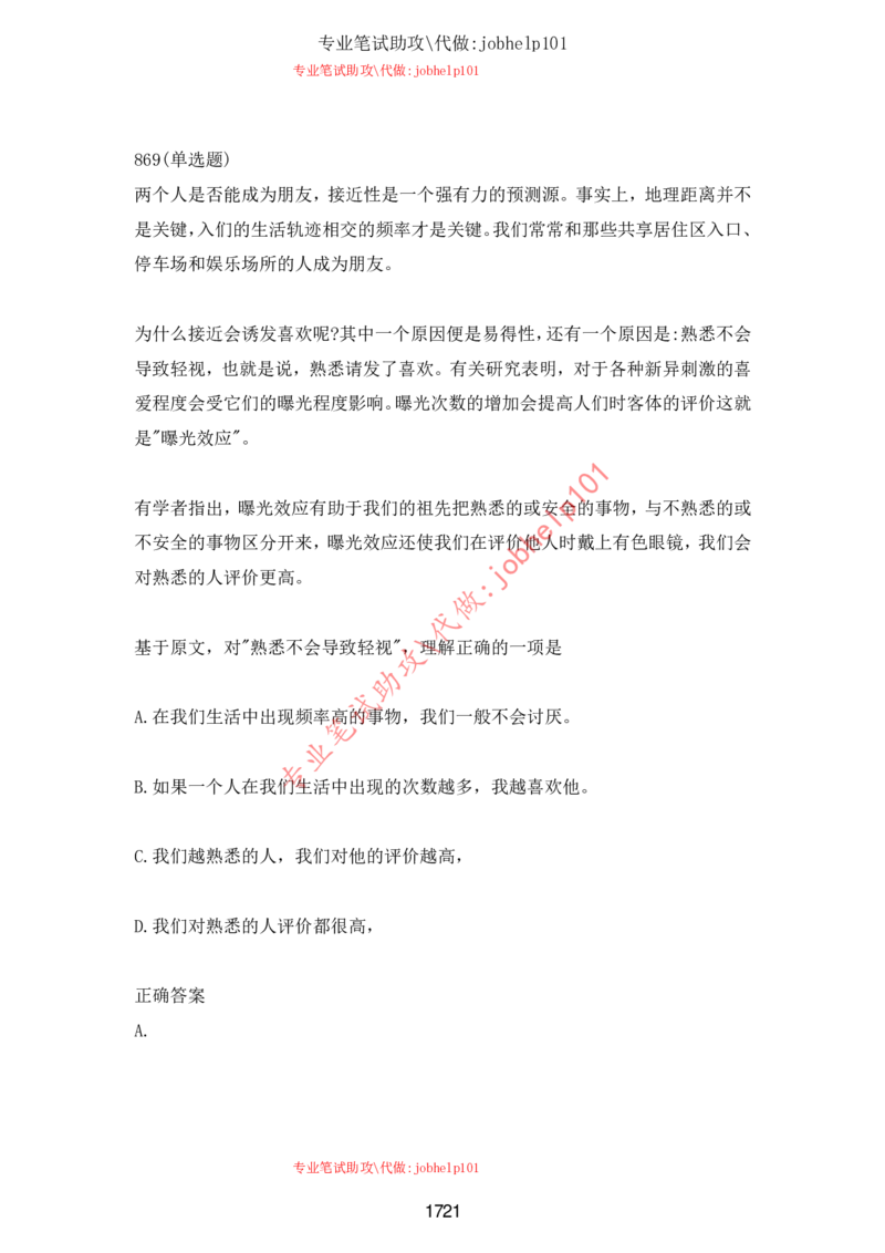 2025牛客题库汇总-_题库可搜答案_牛客(可搜)