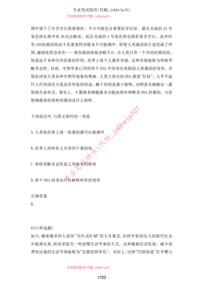 2025牛客题库汇总-_题库可搜答案_牛客(可搜)