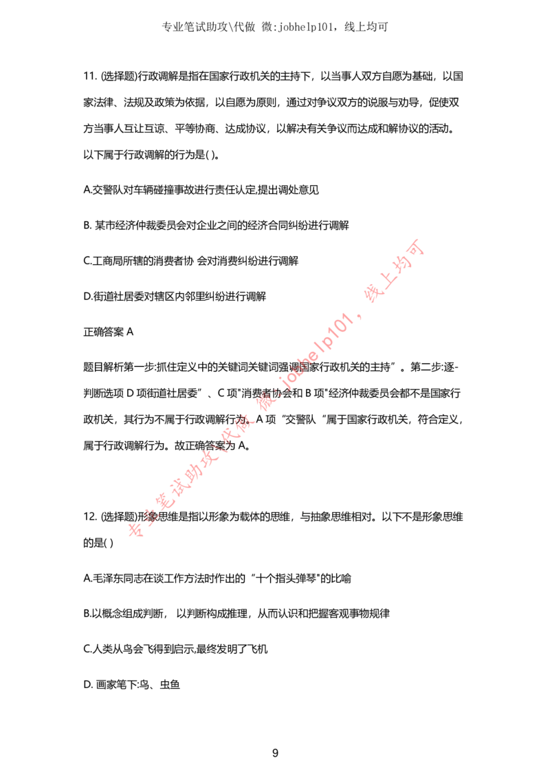 2025牛客题库汇总-_题库可搜答案_牛客(可搜)