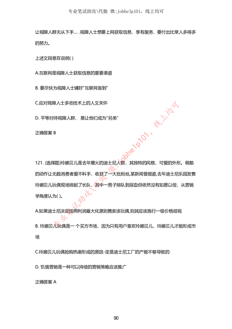 2025牛客题库汇总-_题库可搜答案_牛客(可搜)