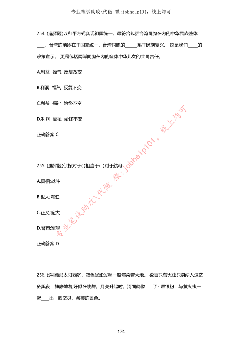 2025牛客题库汇总-_题库可搜答案_牛客(可搜)