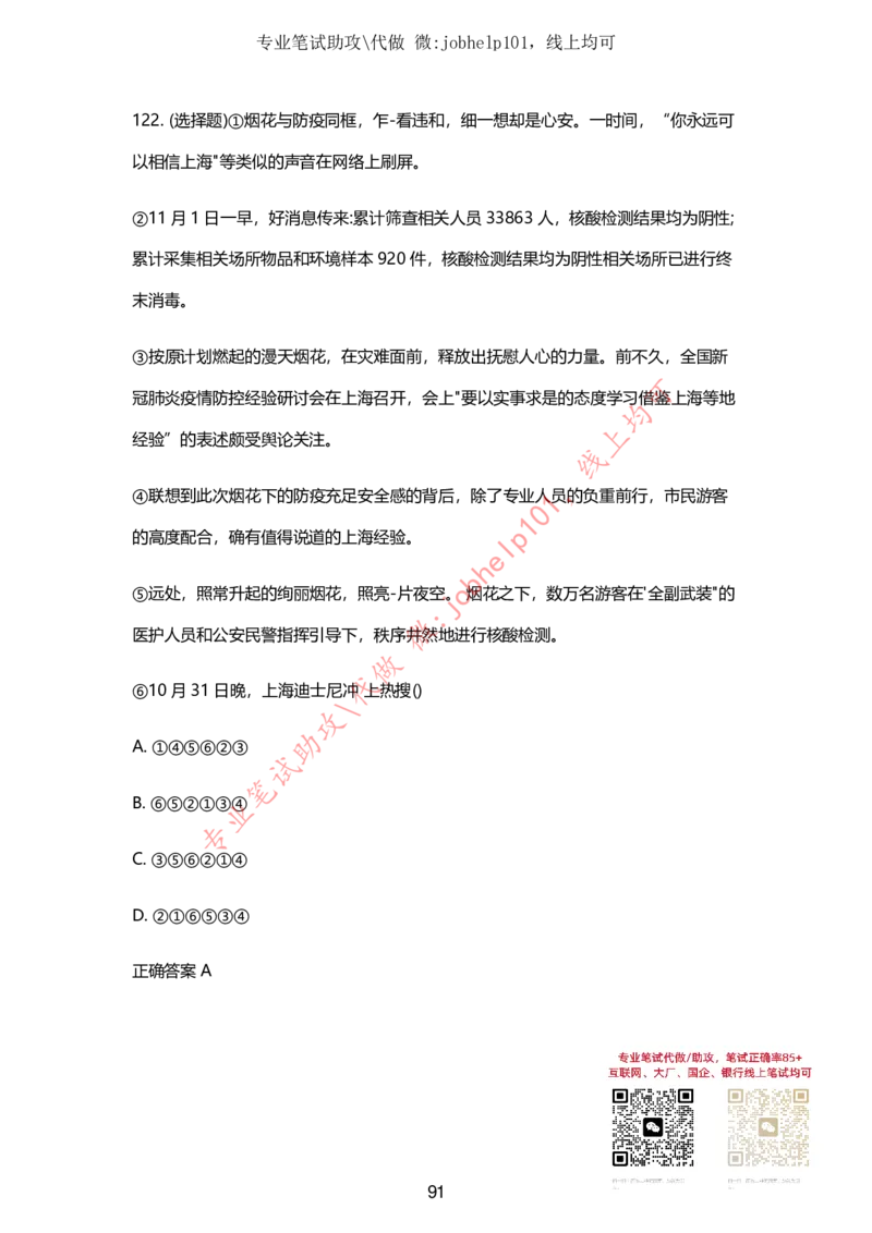 2025牛客题库汇总-_题库可搜答案_牛客(可搜)