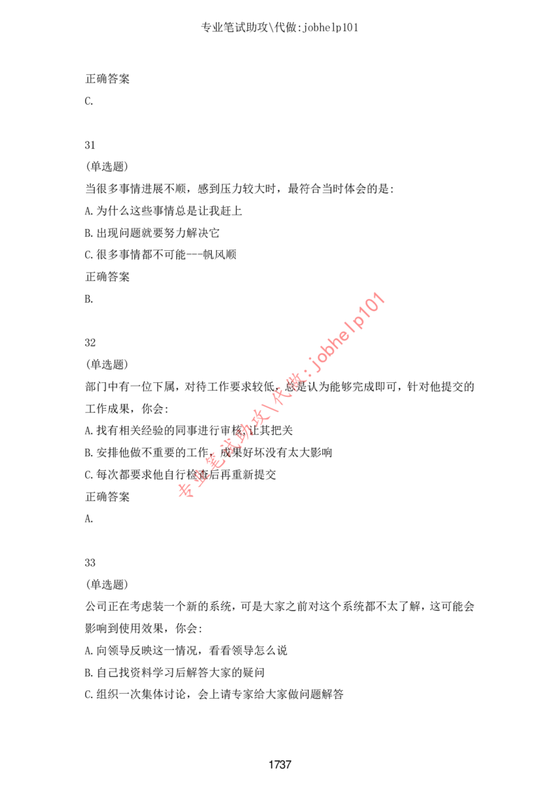 2025牛客题库汇总-_题库可搜答案_牛客(可搜)