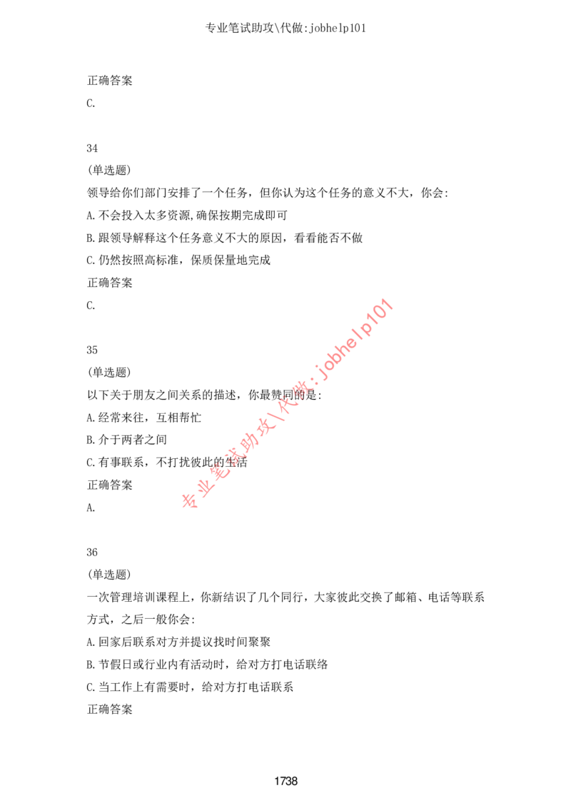 2025牛客题库汇总-_题库可搜答案_牛客(可搜)