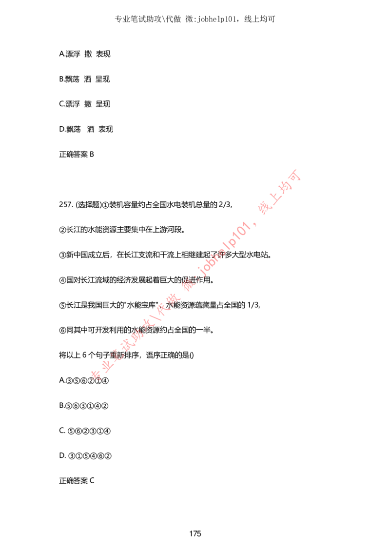 2025牛客题库汇总-_题库可搜答案_牛客(可搜)