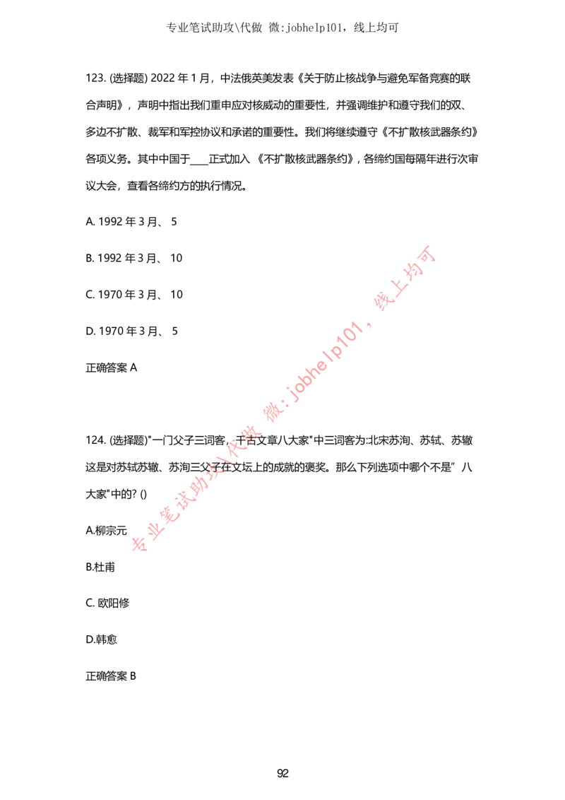 2025牛客题库汇总-_题库可搜答案_牛客(可搜)