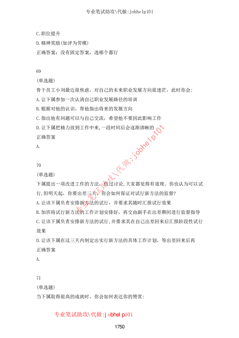 2025牛客题库汇总-_题库可搜答案_牛客(可搜)