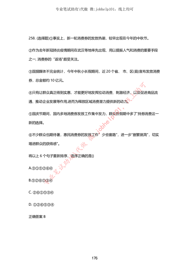 2025牛客题库汇总-_题库可搜答案_牛客(可搜)