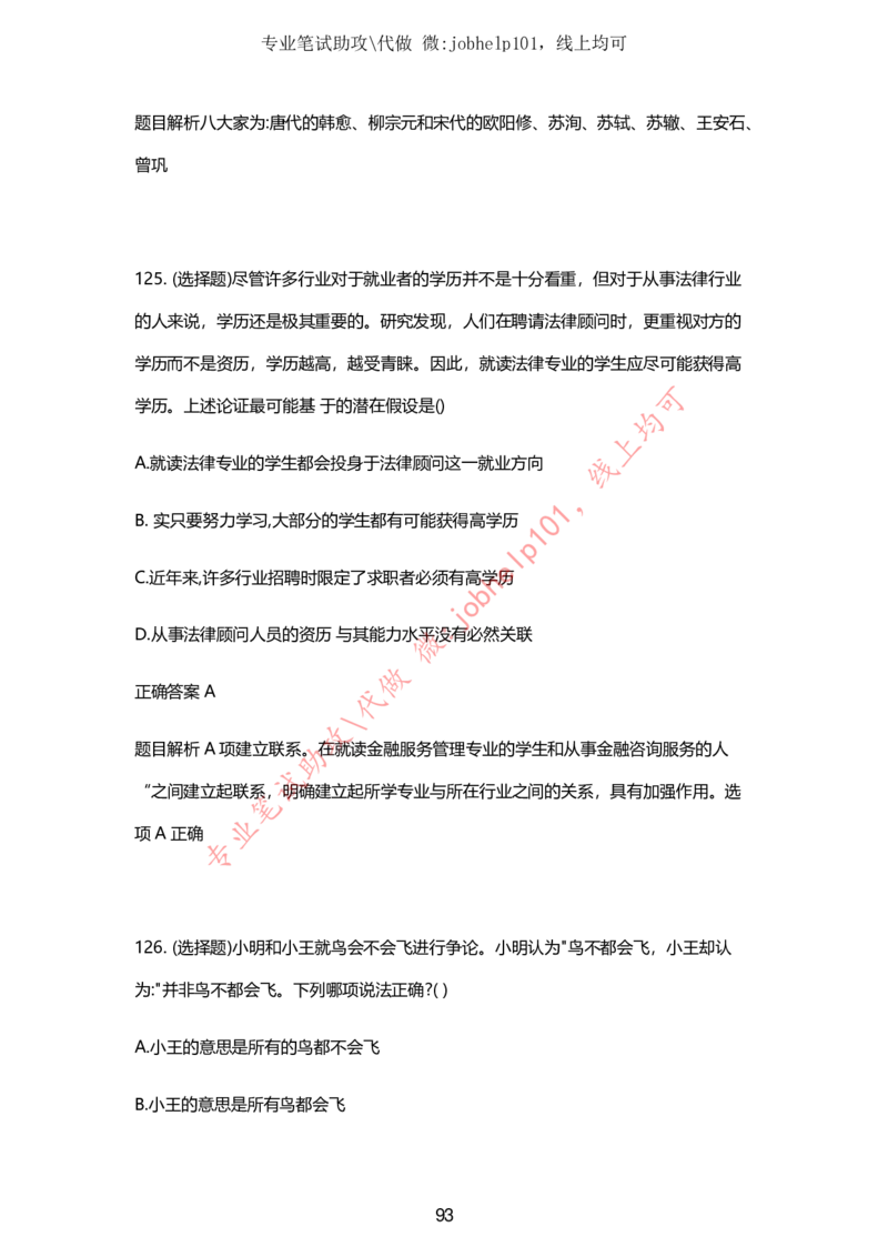 2025牛客题库汇总-_题库可搜答案_牛客(可搜)