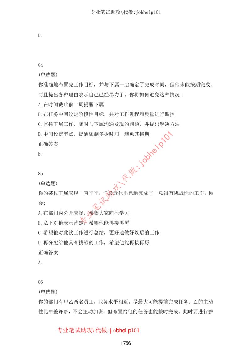 2025牛客题库汇总-_题库可搜答案_牛客(可搜)