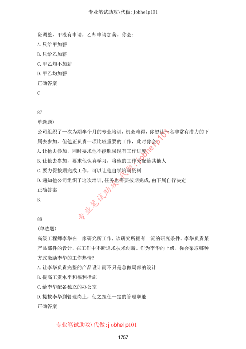 2025牛客题库汇总-_题库可搜答案_牛客(可搜)