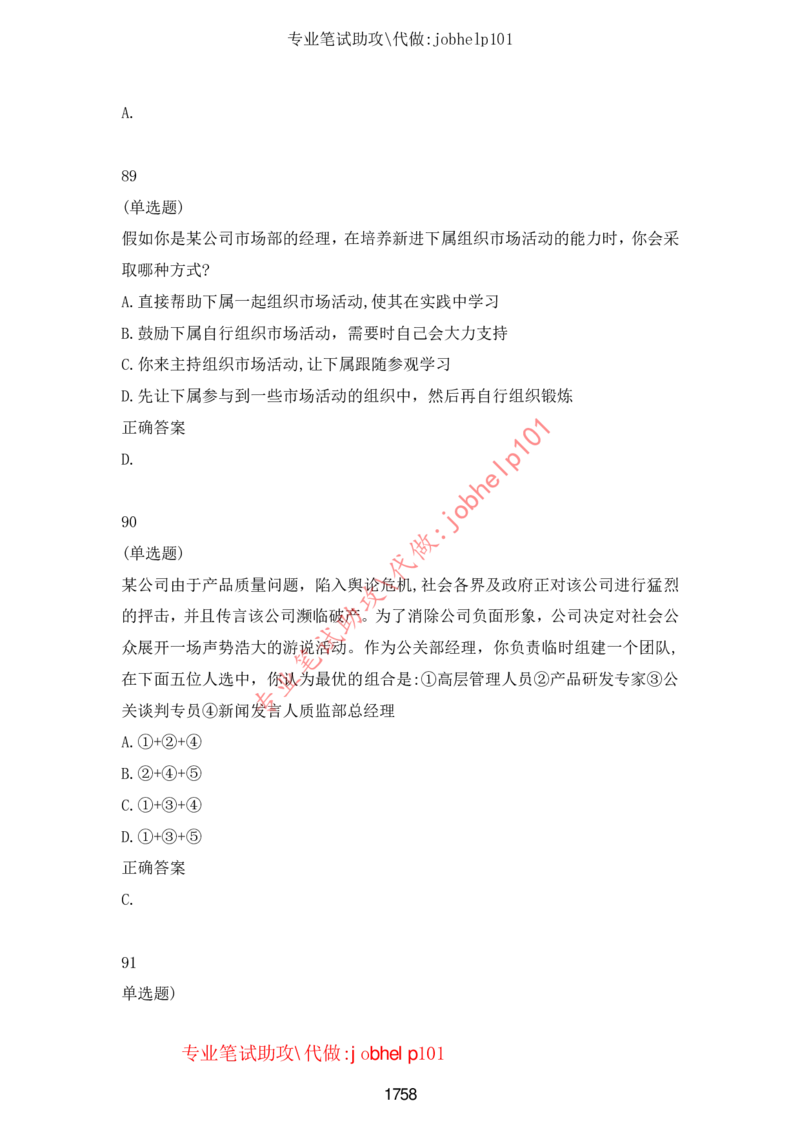 2025牛客题库汇总-_题库可搜答案_牛客(可搜)