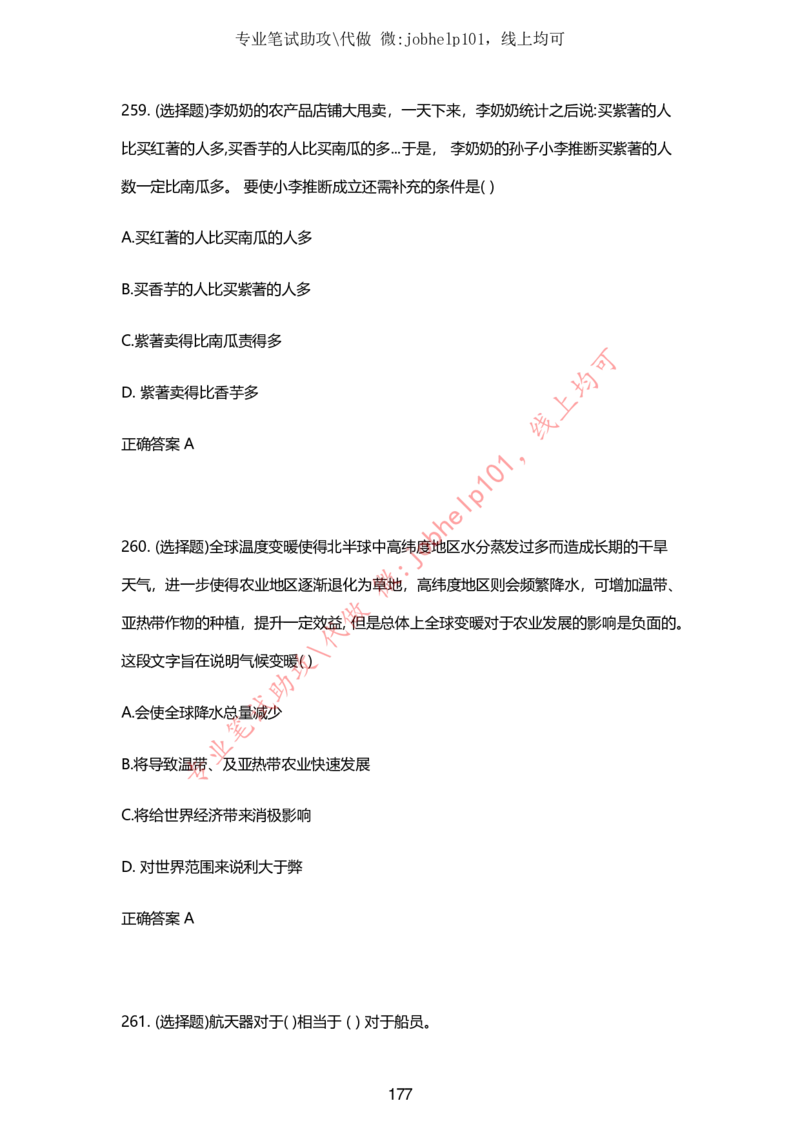 2025牛客题库汇总-_题库可搜答案_牛客(可搜)