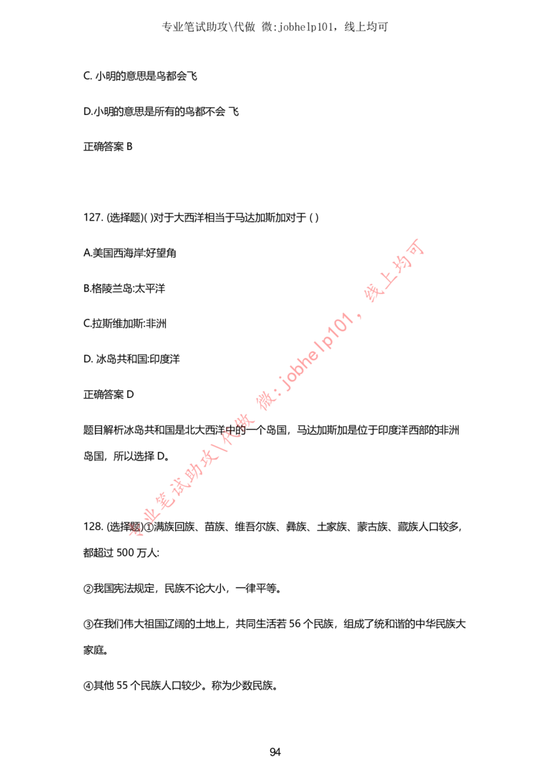 2025牛客题库汇总-_题库可搜答案_牛客(可搜)