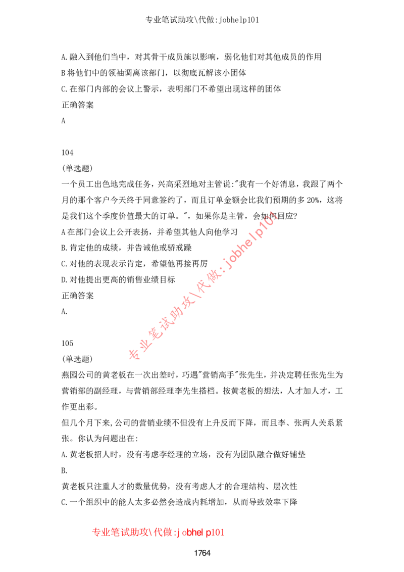 2025牛客题库汇总-_题库可搜答案_牛客(可搜)