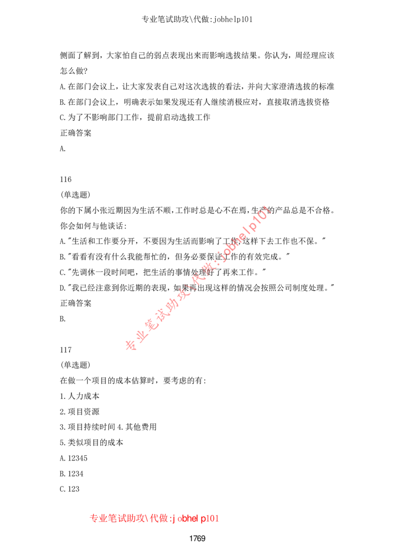 2025牛客题库汇总-_题库可搜答案_牛客(可搜)