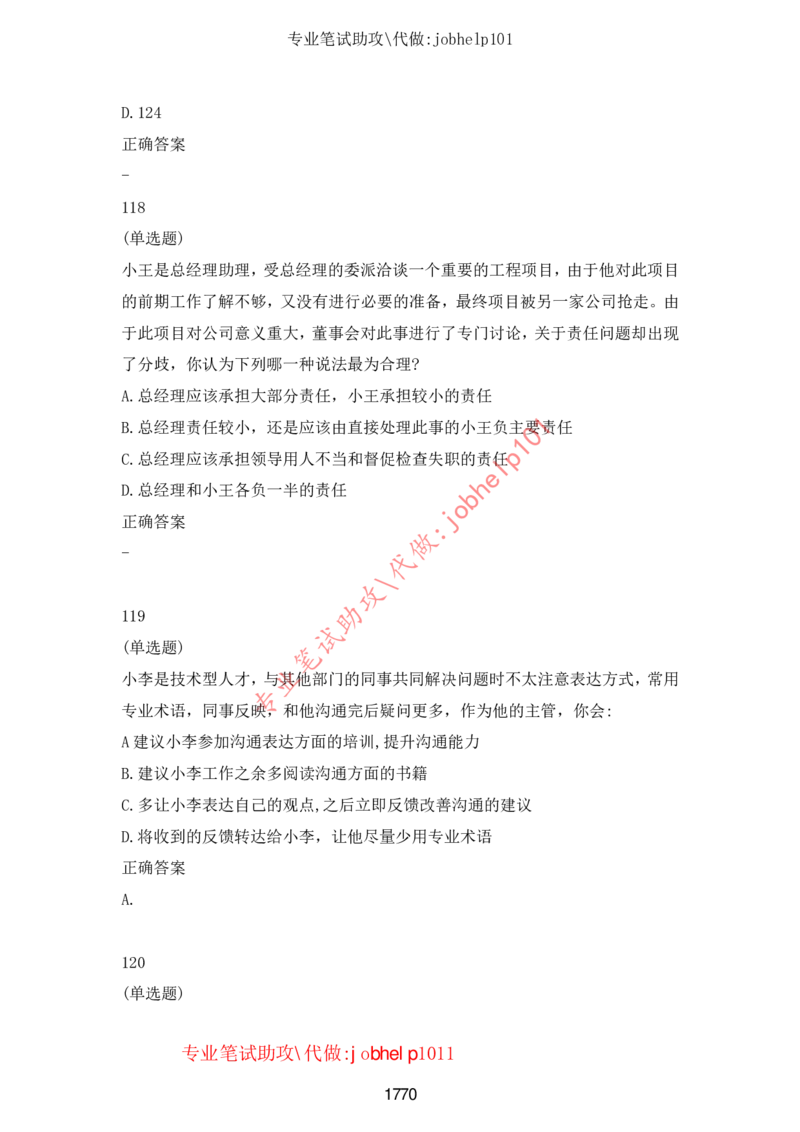 2025牛客题库汇总-_题库可搜答案_牛客(可搜)