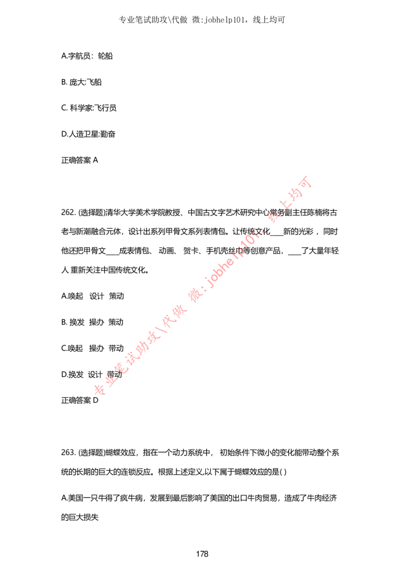 2025牛客题库汇总-_题库可搜答案_牛客(可搜)