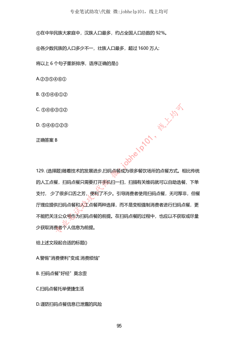 2025牛客题库汇总-_题库可搜答案_牛客(可搜)