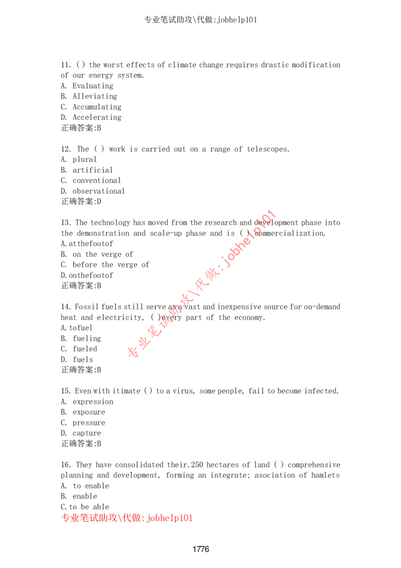 2025牛客题库汇总-_题库可搜答案_牛客(可搜)