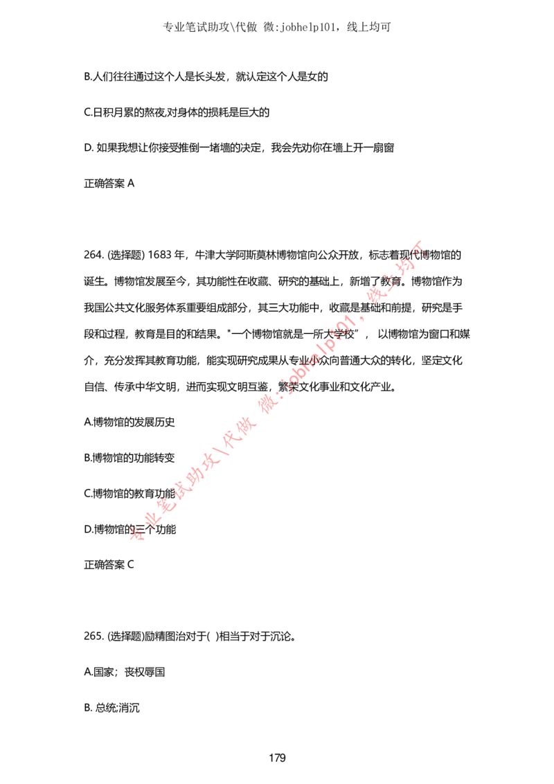 2025牛客题库汇总-_题库可搜答案_牛客(可搜)