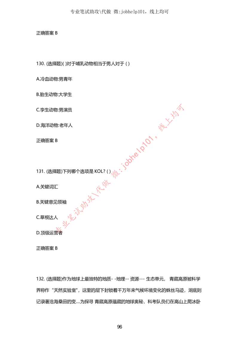 2025牛客题库汇总-_题库可搜答案_牛客(可搜)