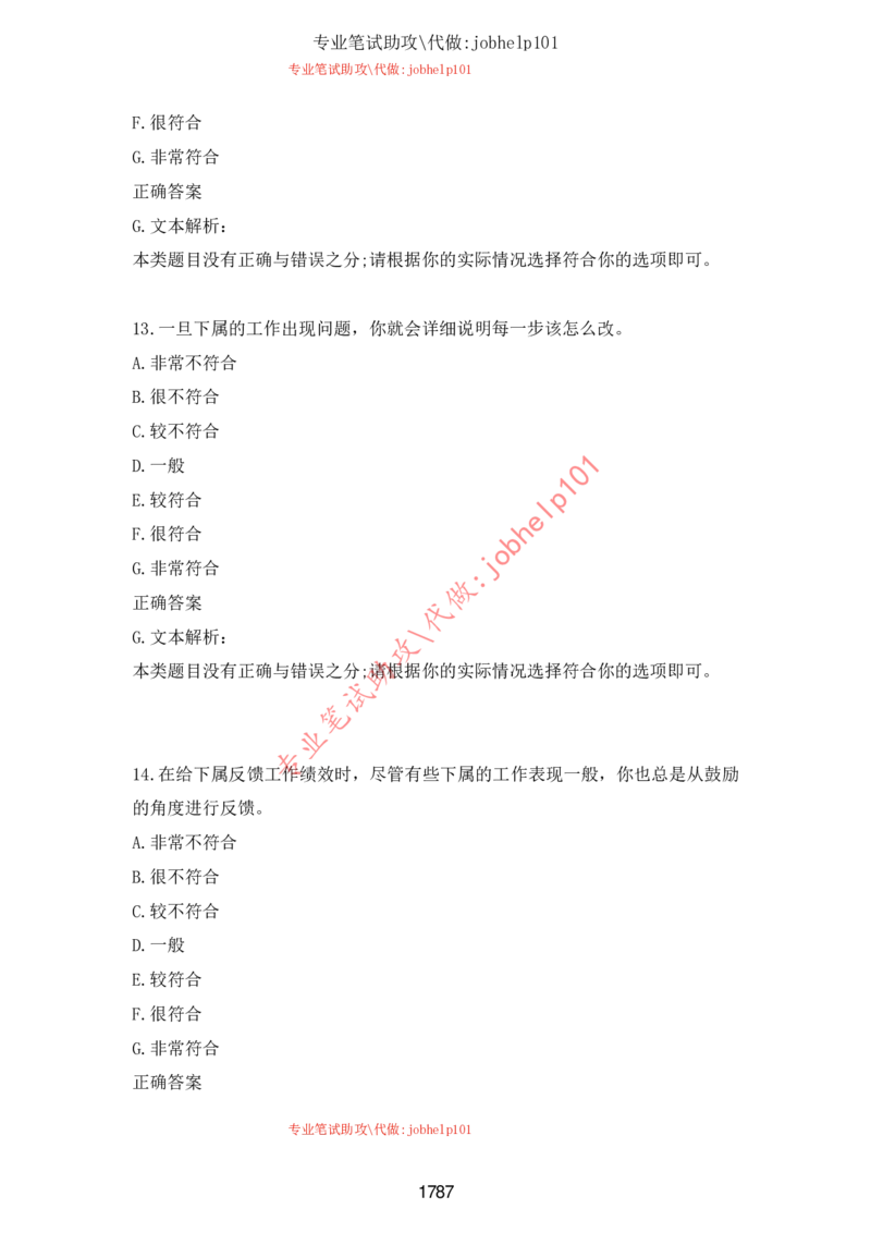 2025牛客题库汇总-_题库可搜答案_牛客(可搜)