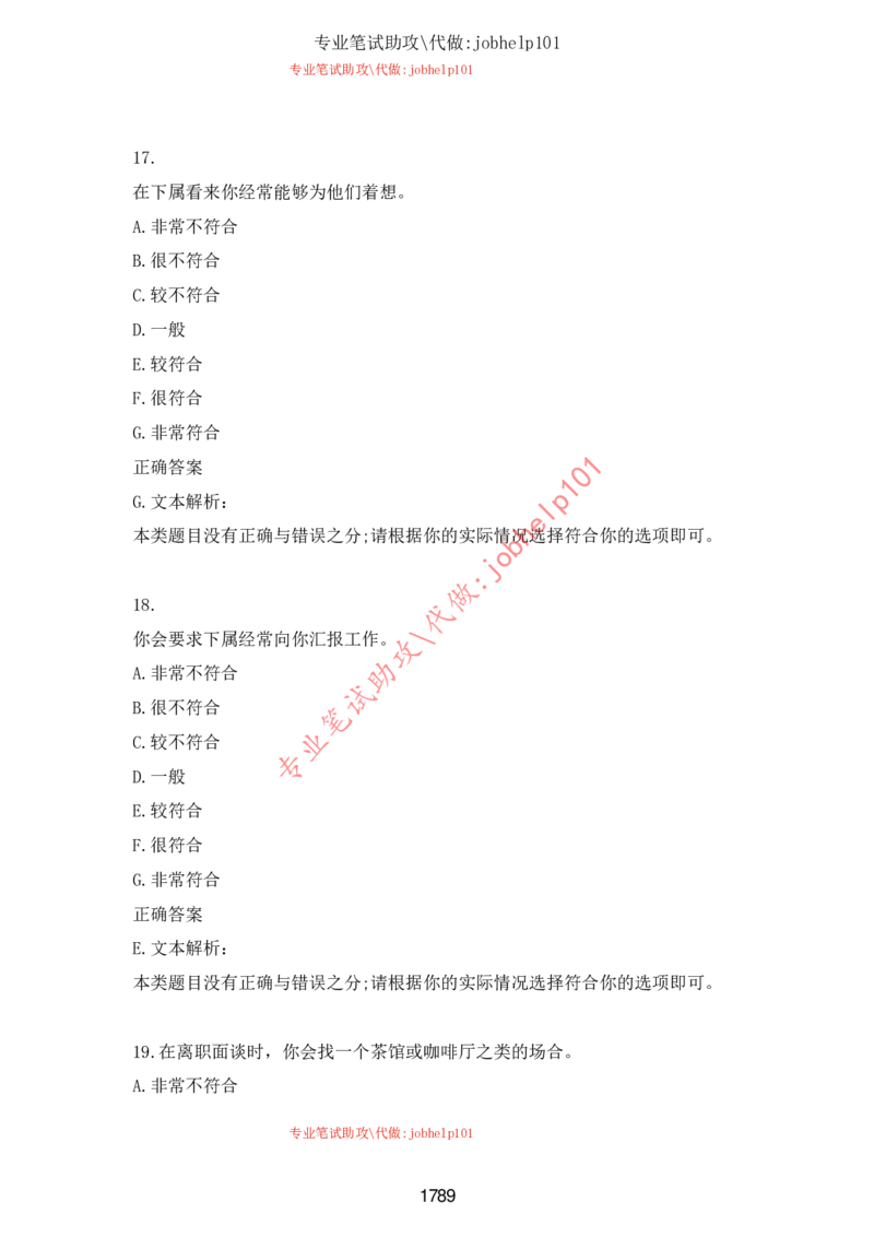 2025牛客题库汇总-_题库可搜答案_牛客(可搜)