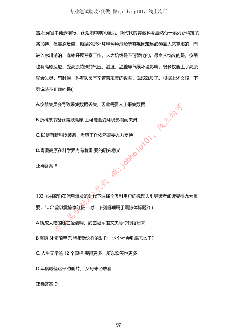 2025牛客题库汇总-_题库可搜答案_牛客(可搜)