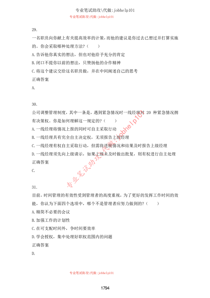 2025牛客题库汇总-_题库可搜答案_牛客(可搜)