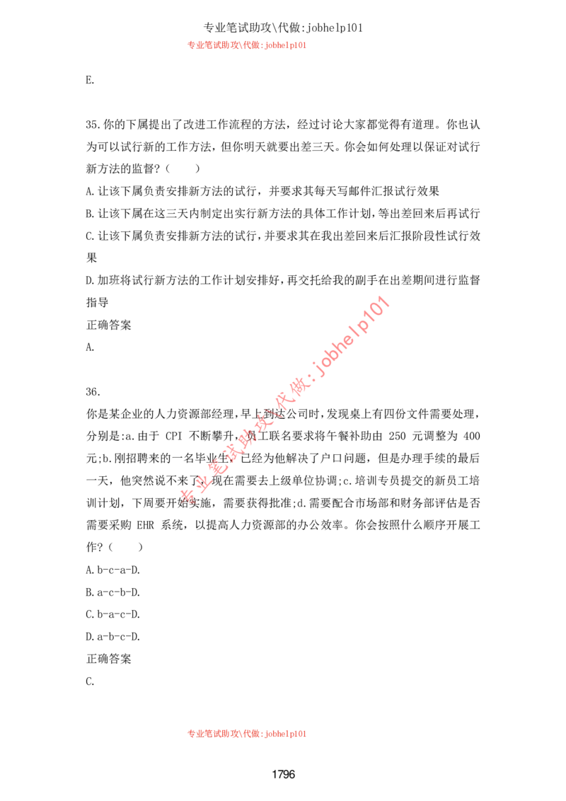 2025牛客题库汇总-_题库可搜答案_牛客(可搜)