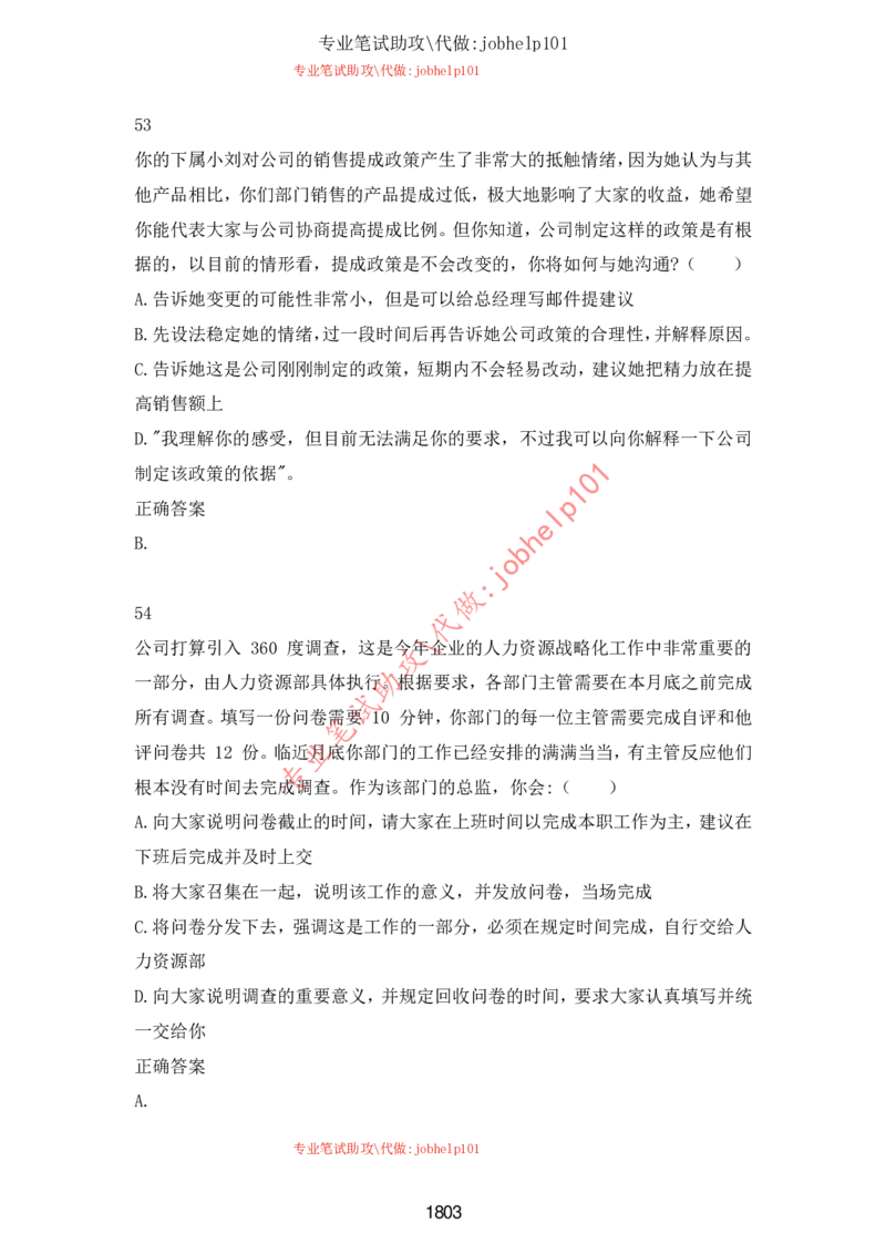 2025牛客题库汇总-_题库可搜答案_牛客(可搜)