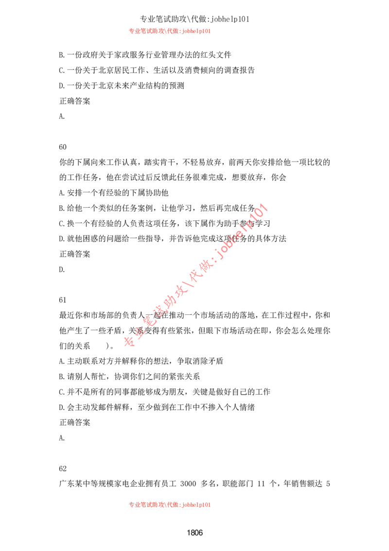 2025牛客题库汇总-_题库可搜答案_牛客(可搜)