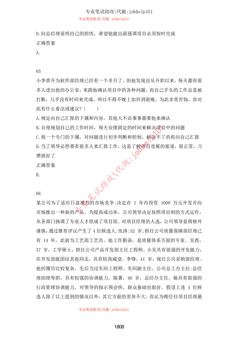 2025牛客题库汇总-_题库可搜答案_牛客(可搜)