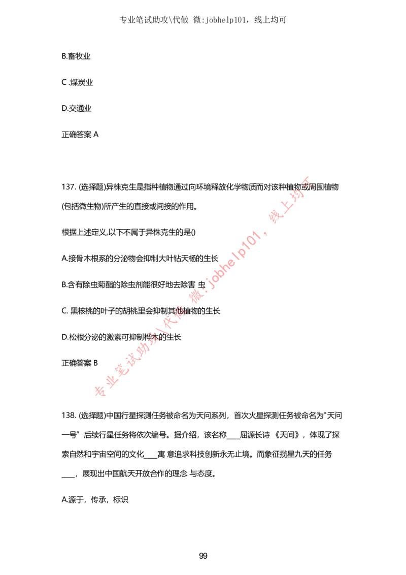 2025牛客题库汇总-_题库可搜答案_牛客(可搜)