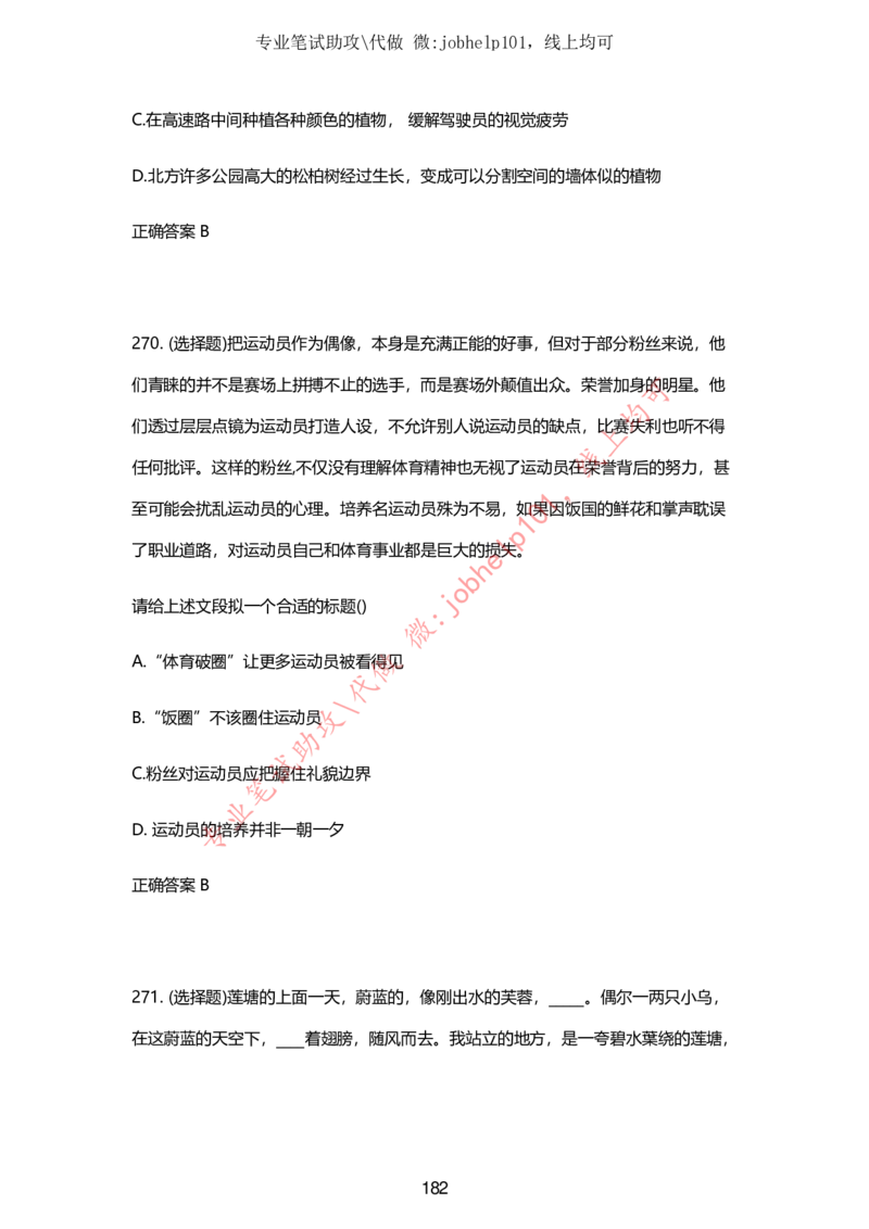 2025牛客题库汇总-_题库可搜答案_牛客(可搜)