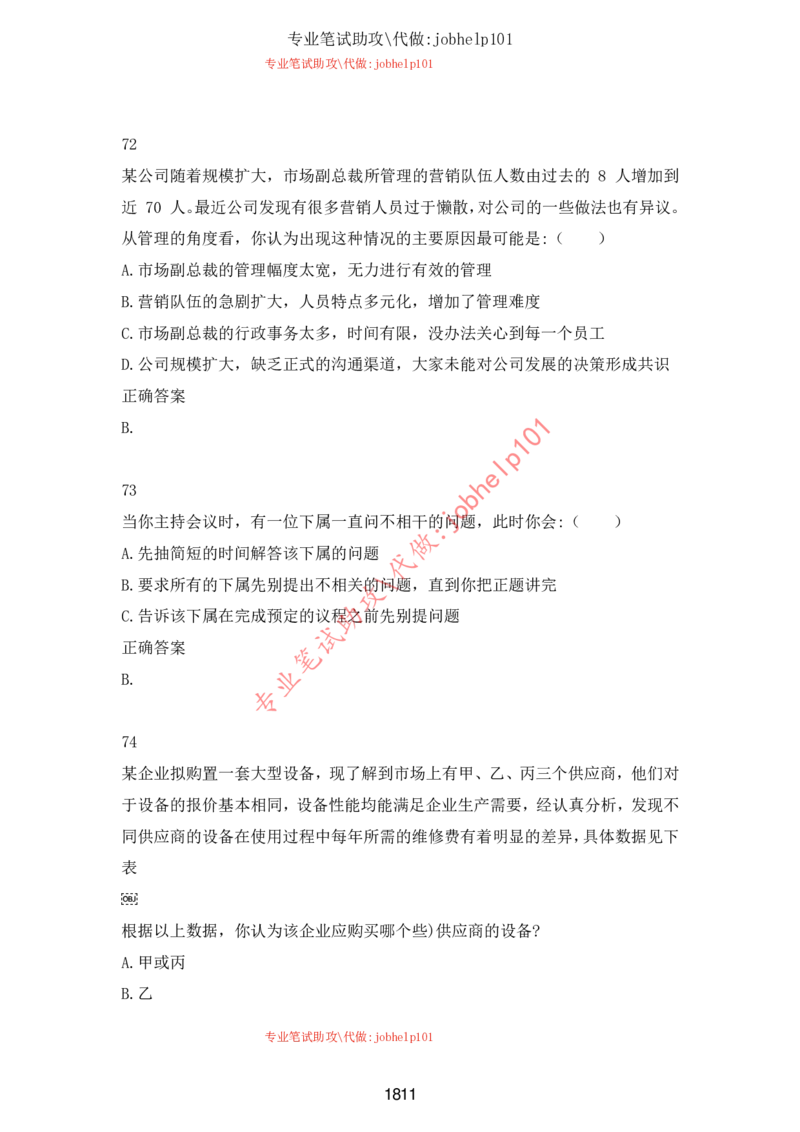 2025牛客题库汇总-_题库可搜答案_牛客(可搜)