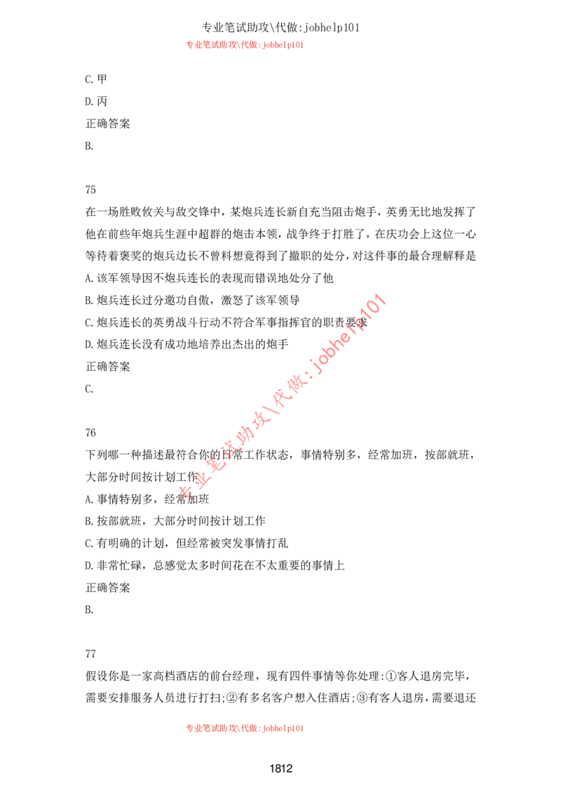 2025牛客题库汇总-_题库可搜答案_牛客(可搜)