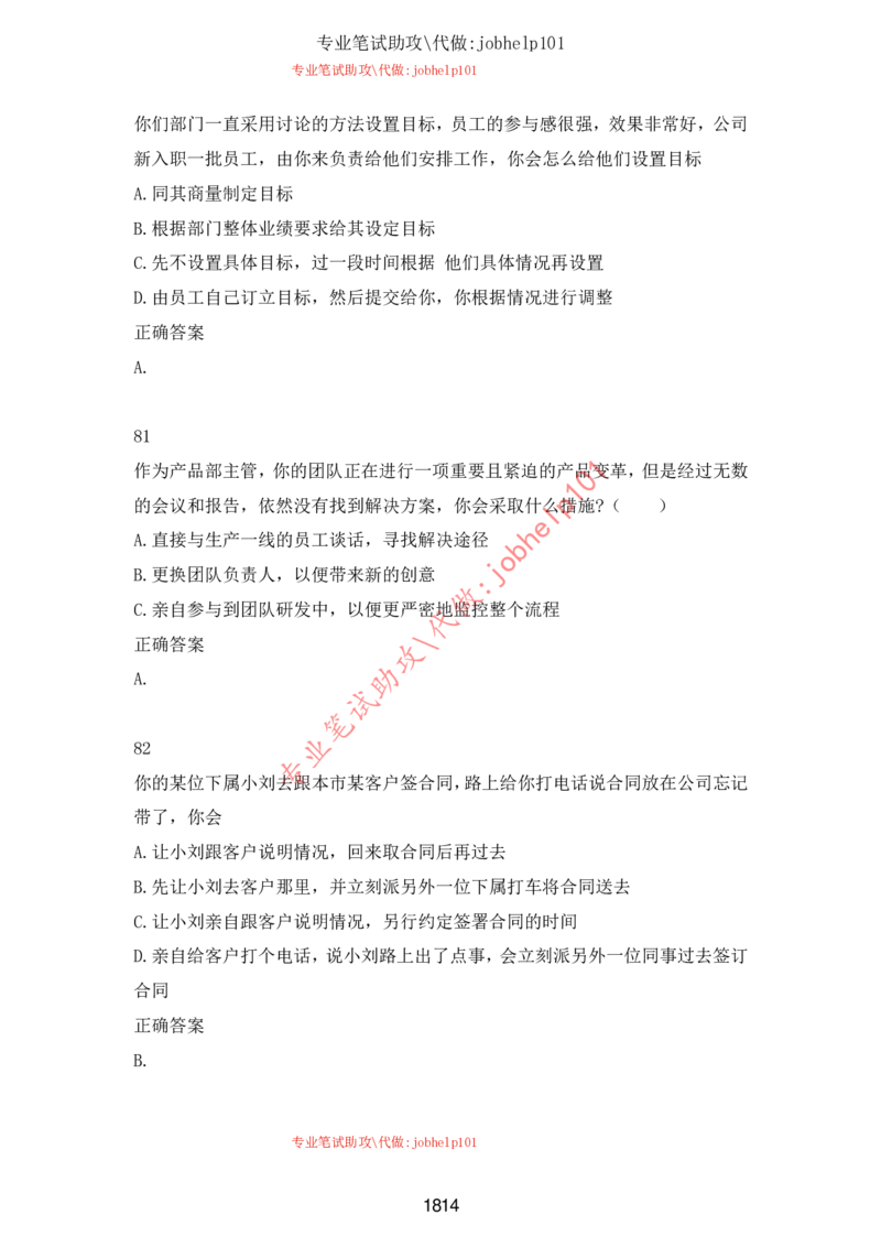 2025牛客题库汇总-_题库可搜答案_牛客(可搜)