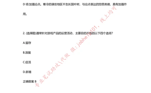 2025牛客题库汇总-_题库可搜答案_牛客(可搜)