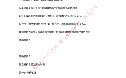 2025牛客题库汇总-_题库可搜答案_牛客(可搜)