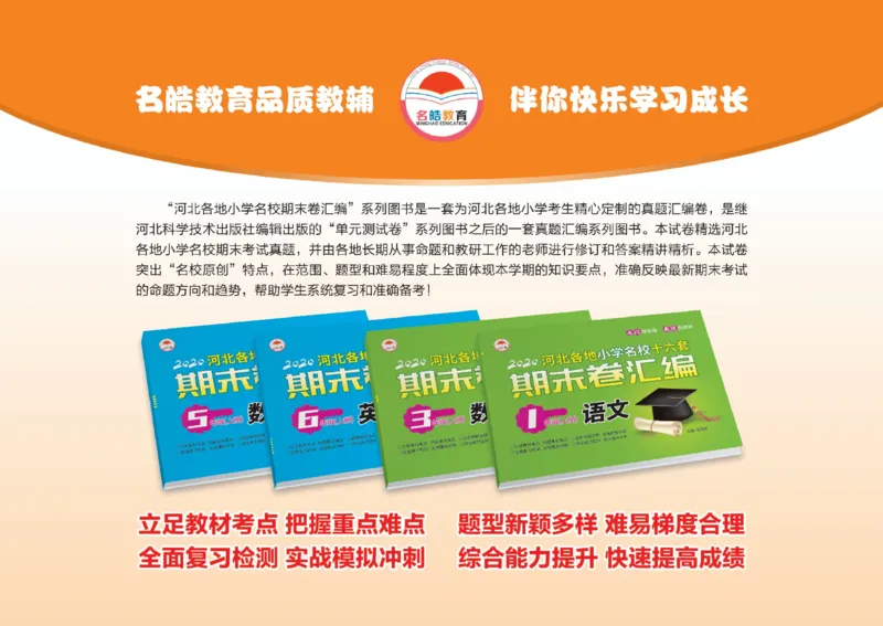 《单元测试卷》道德与法治1年级上册_一年级上下册资料_小学一年级学习资料-25年更新版_1-07、小学一年级道德与法治上册_电子册类