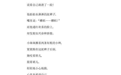 第三单元提升练习_一年级语文下册（统编版）_老课标资料_一下语文含教学视频_第一套_009-试题试卷word版可下载打印_单元测试_单元测试_第三单元