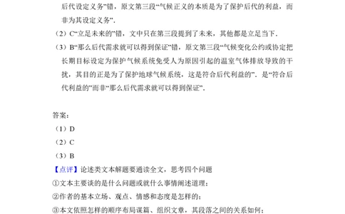 2017年高考语文试卷（新课标Ⅰ卷）（解析卷）_语文历年高考真题_新&middot;PDF版2008-2025&middot;高考语文真题_语文（按省份分类）2008-2025_2012-2025&middot;（湖北）语文高考真题