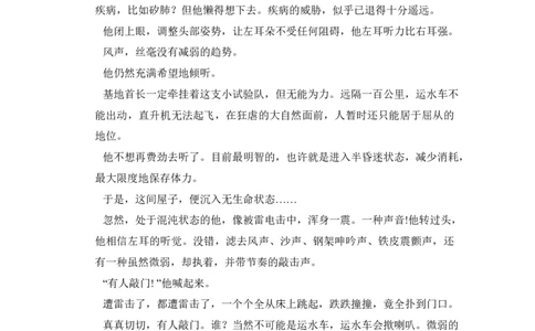 2017年高考语文试卷（新课标Ⅰ卷）（解析卷）_语文历年高考真题_新&middot;PDF版2008-2025&middot;高考语文真题_语文（按省份分类）2008-2025_2012-2025&middot;（湖北）语文高考真题