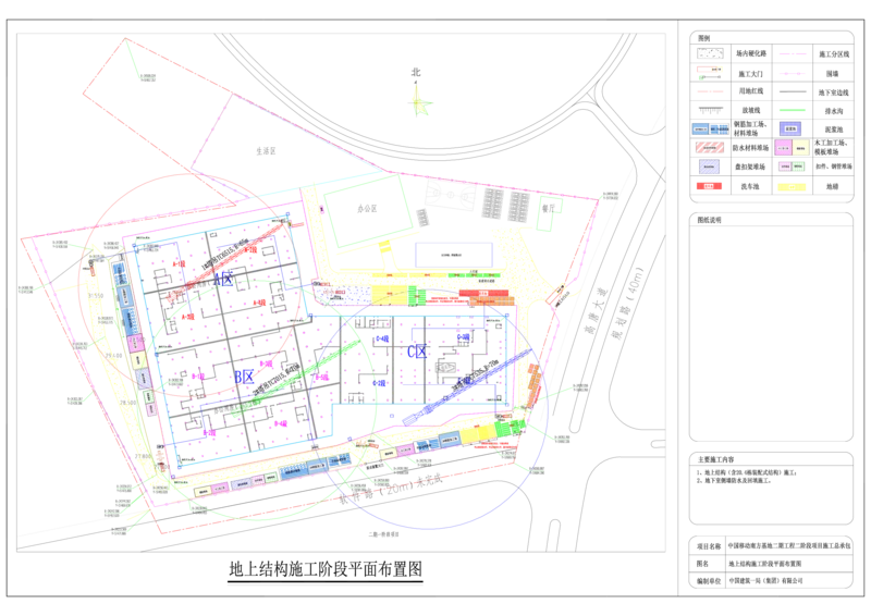 钢-砼组合装配式专项施工方案附图_2021-2023年优秀施组方案_施工方案_中国移动南方基地项目-钢-砼组合装配式专项施工方案_01施工方案