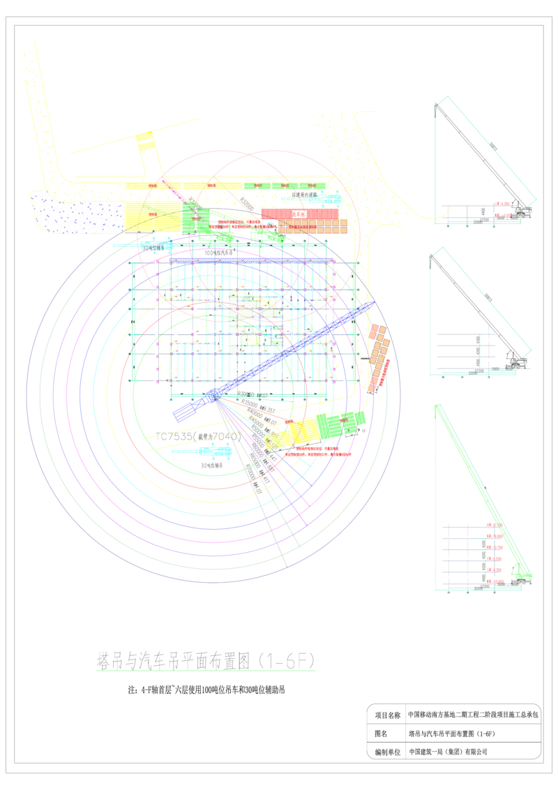 钢-砼组合装配式专项施工方案附图_2021-2023年优秀施组方案_施工方案_中国移动南方基地项目-钢-砼组合装配式专项施工方案_01施工方案
