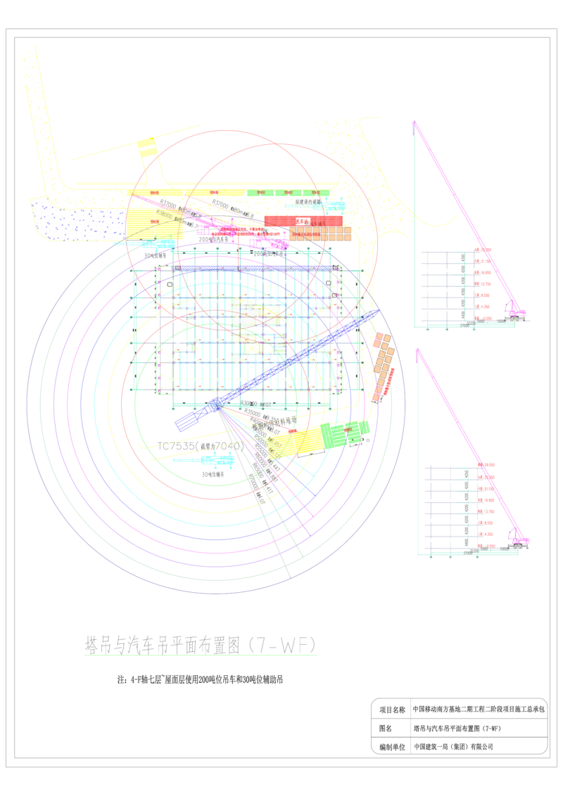 钢-砼组合装配式专项施工方案附图_2021-2023年优秀施组方案_施工方案_中国移动南方基地项目-钢-砼组合装配式专项施工方案_01施工方案
