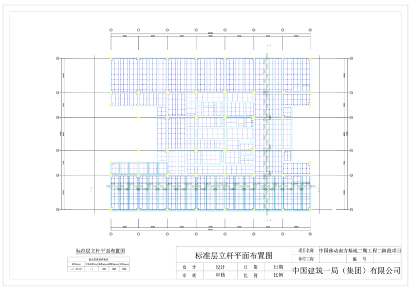 钢-砼组合装配式专项施工方案附图_2021-2023年优秀施组方案_施工方案_中国移动南方基地项目-钢-砼组合装配式专项施工方案_01施工方案